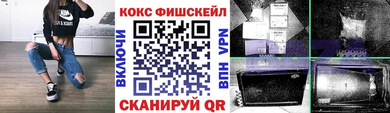 КОКАИН VHQ Канск