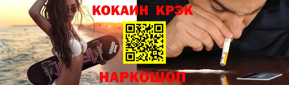 Канск  Cocaine FishScale  Вход с VPN 
