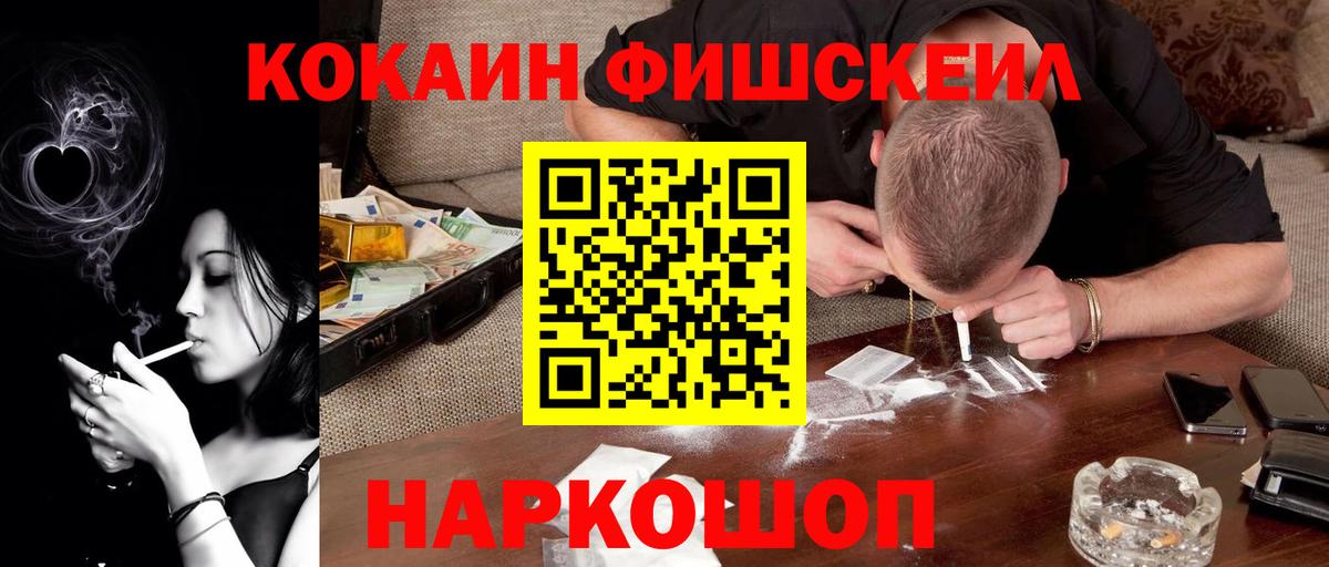 Кокаин VHQ Канск