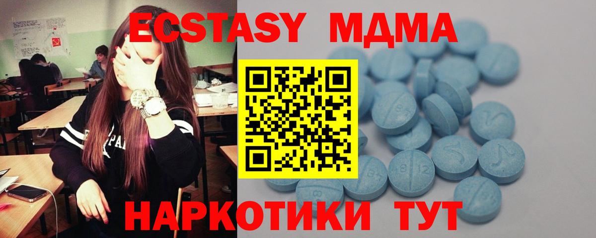 Канск  Экстази  Вход с VPN  Ecstasy таблы  hydra ССЫЛКА  Ecstasy 250 мг 