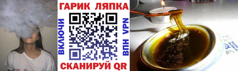 ГАШИШ гарик Канск