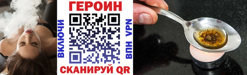 где можно купить наркотик  кракен зеркало  ГЕРОИН герыч  Канск 