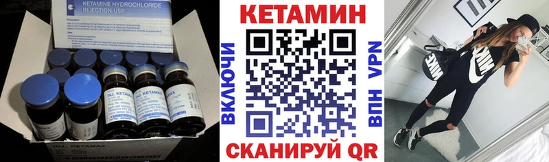 Кетамин VHQ где можно купить Канск