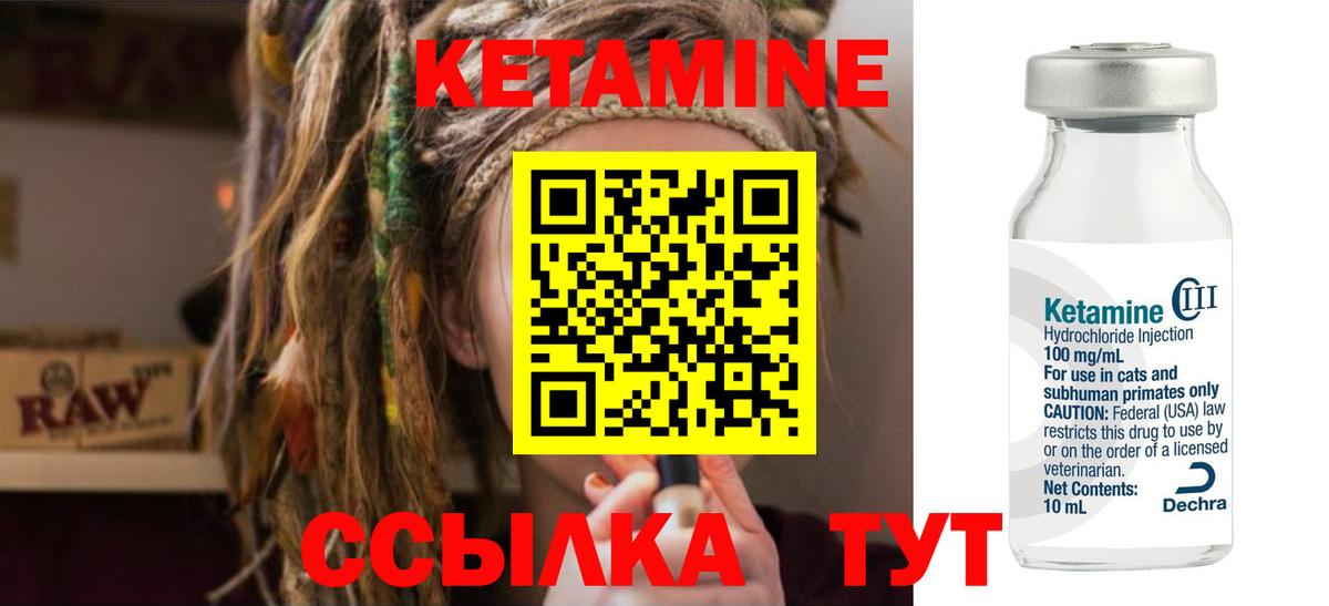 КЕТАМИН ketamine  Кетамин ketamine  Канск  Вход с VPN 
