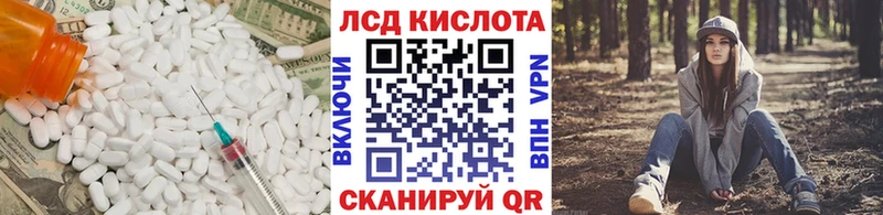 LSD-25 экстази кислота  Канск 
