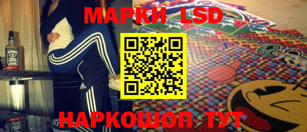 Канск  Лсд 25 экстази кислота  LSD-25 экстази ecstasy  Вход с VPN 
