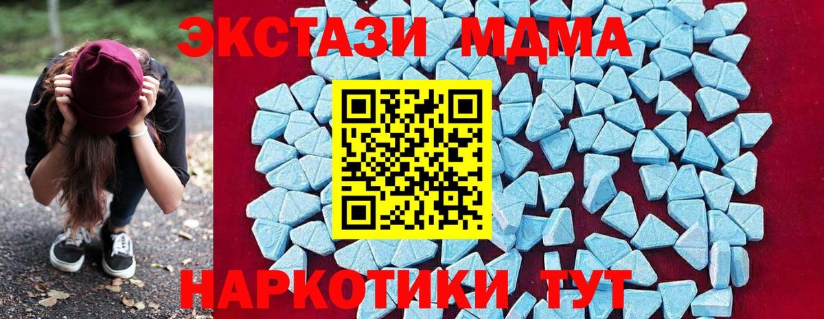 Канск  MDMA Molly  Вход с VPN  MDMA crystal 