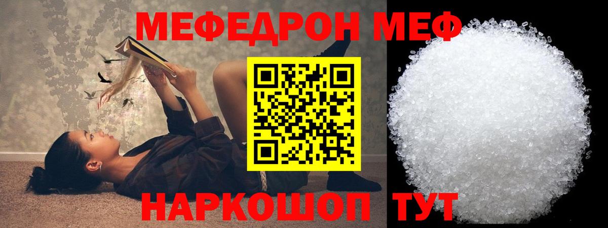 Меф VHQ  Мефедрон VHQ  Вход с VPN  Меф  Канск 