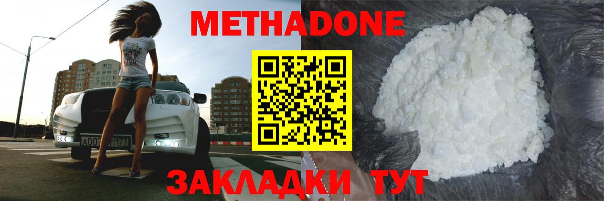 Мефедрон кристаллы  COCAIN  Каннабис  Вход с VPN  Канск  NBOMe  Гашиш  APVP СОЛЬ кристаллы 