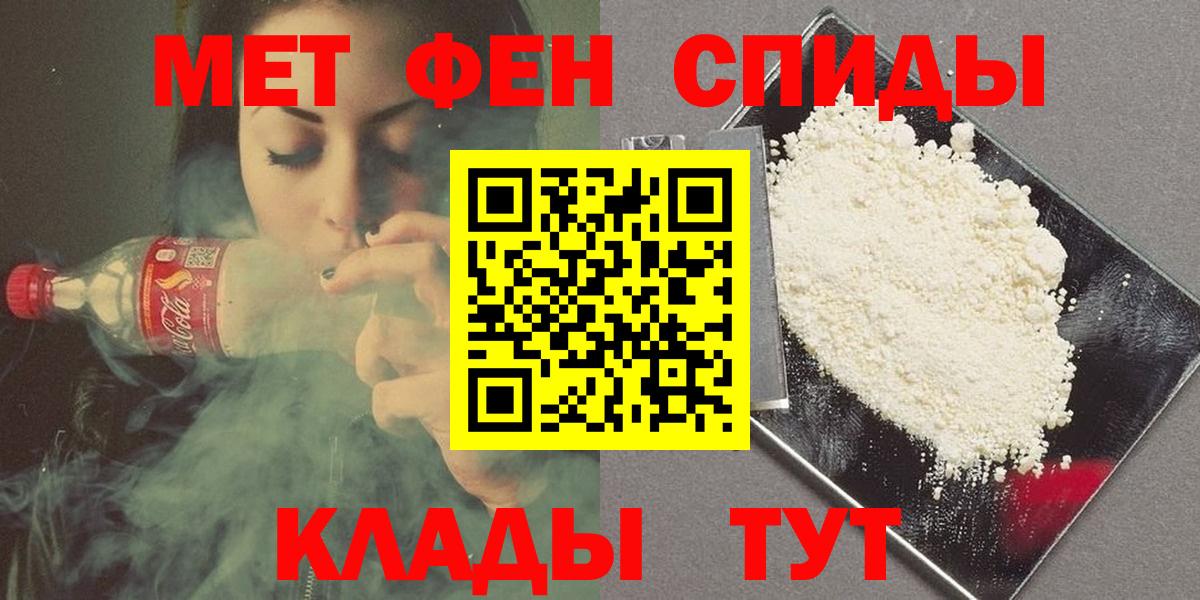 МЕТАМФЕТАМИН мет  МЕТАМФЕТАМИН мет  Канск  Вход с VPN 