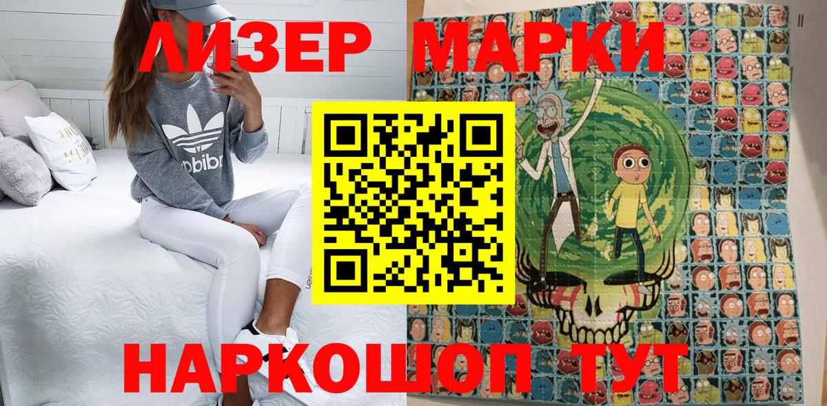 Канск  Наркотические марки 1,5мг  Марки NBOMe  Вход с VPN 